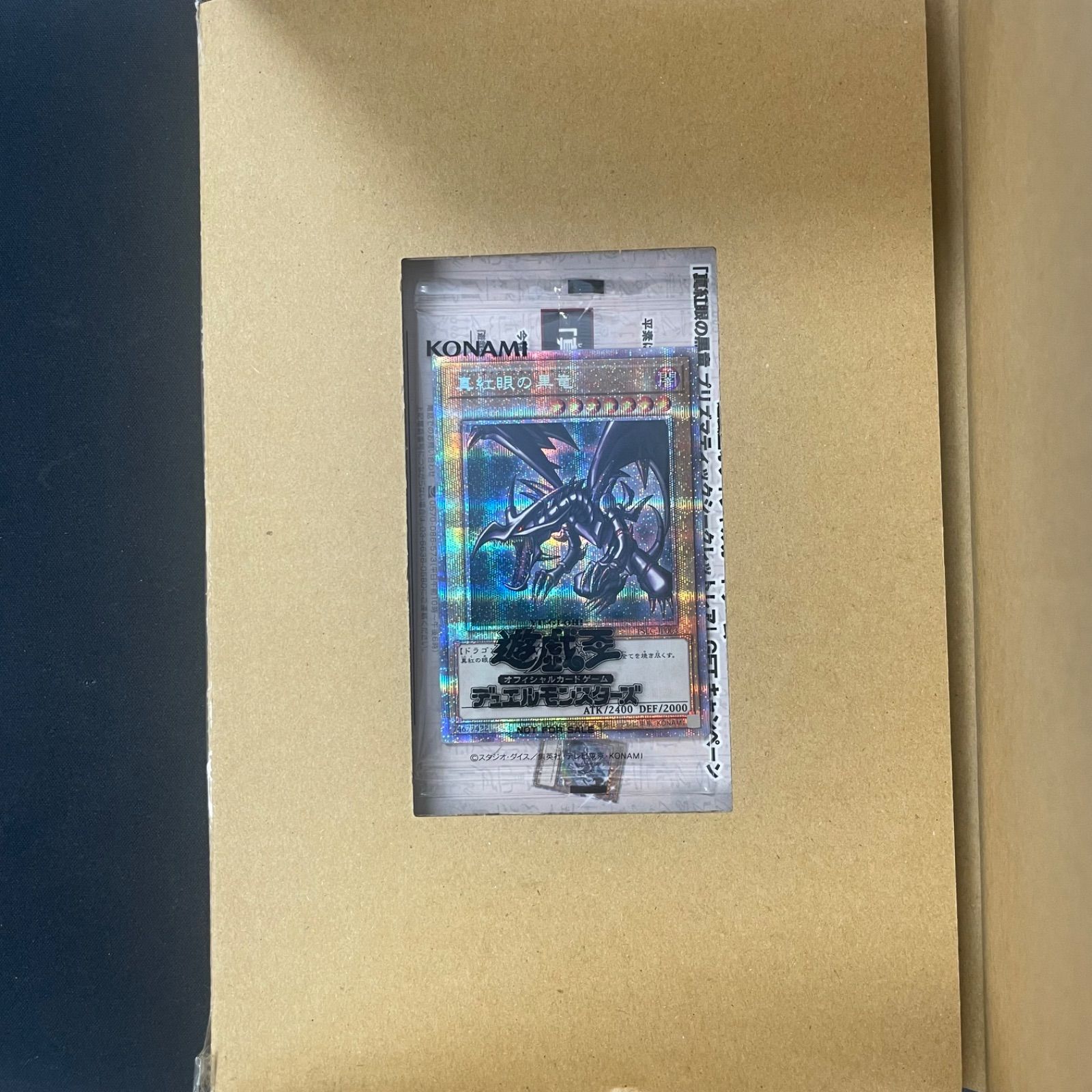 遊戯王 真紅眼の黒竜 プリズマ PSEC-JP003 段ボール付き 未開封