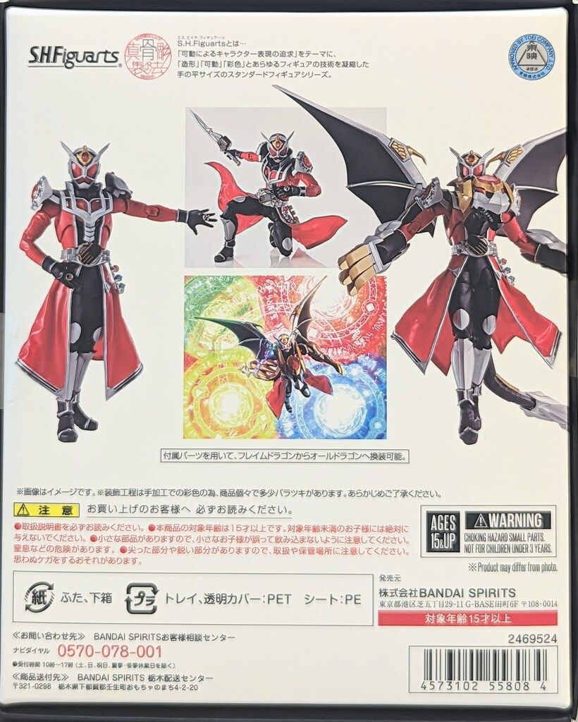 BANDAI SPIRITS S.H.Figuarts(真骨彫製法) 仮面ライダーウィザード