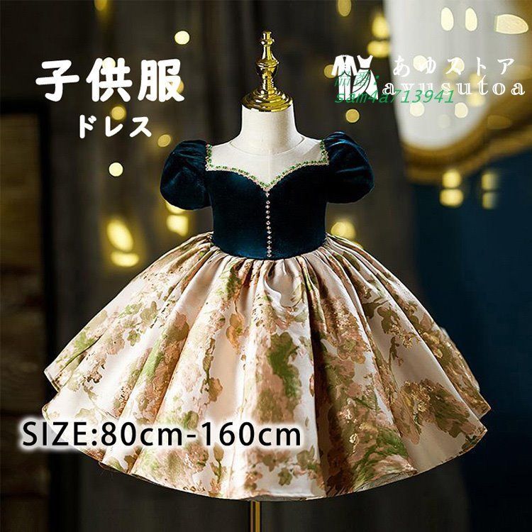 子供ドレス七五三撮影 お誕生日会 結婚式ドレス プリンセスドレス ワンピース 女の子服 ピアノ発表会ドレス 子供ドレス 子供フォーマルドレス am4a713941