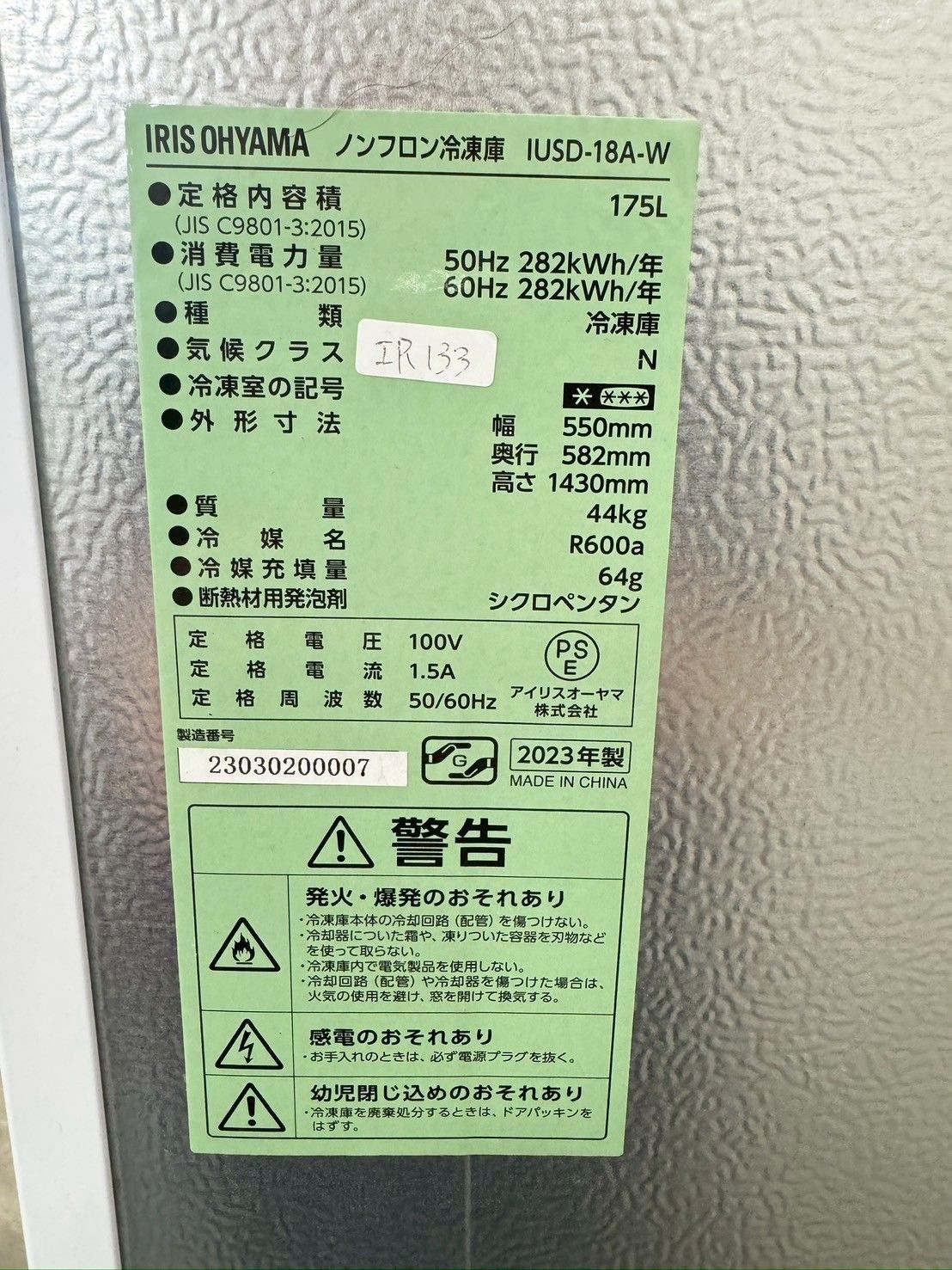 3か月保障付き