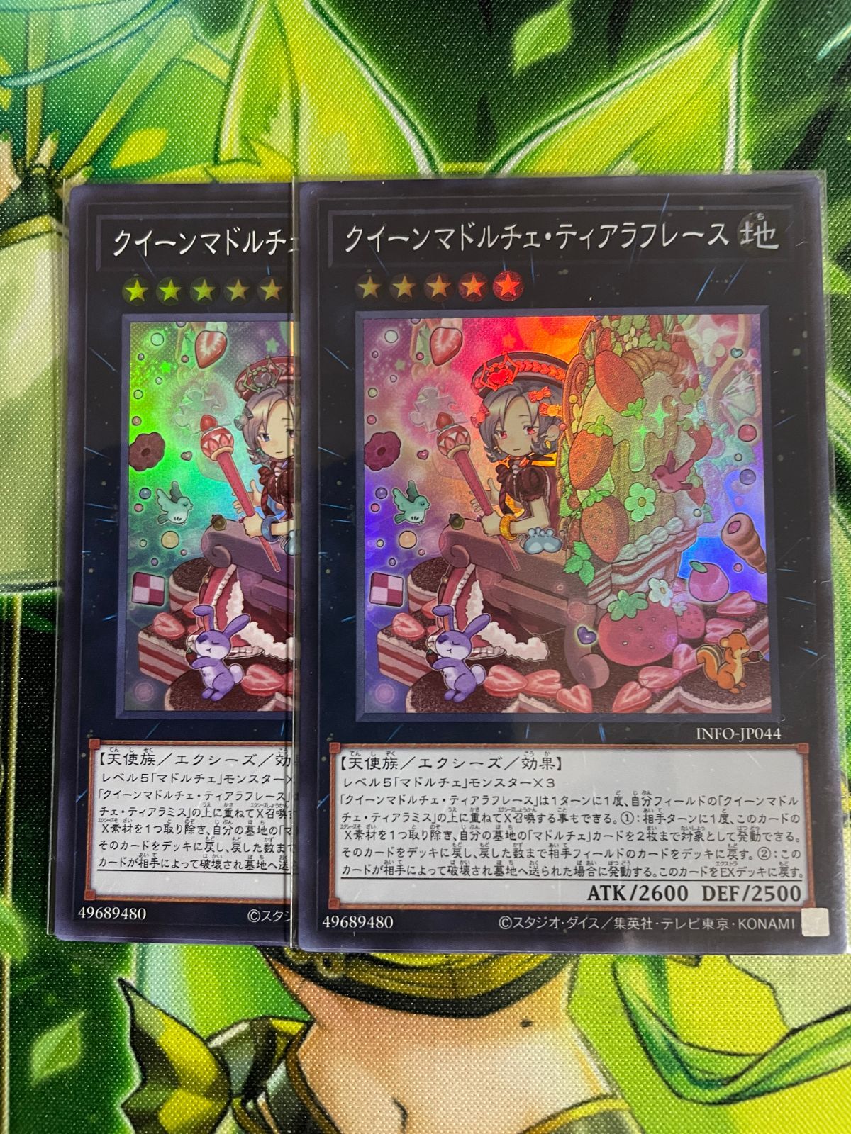 遊戯王 クイーンマドルチェ・ティアラフレース 2枚セット - メルカリ
