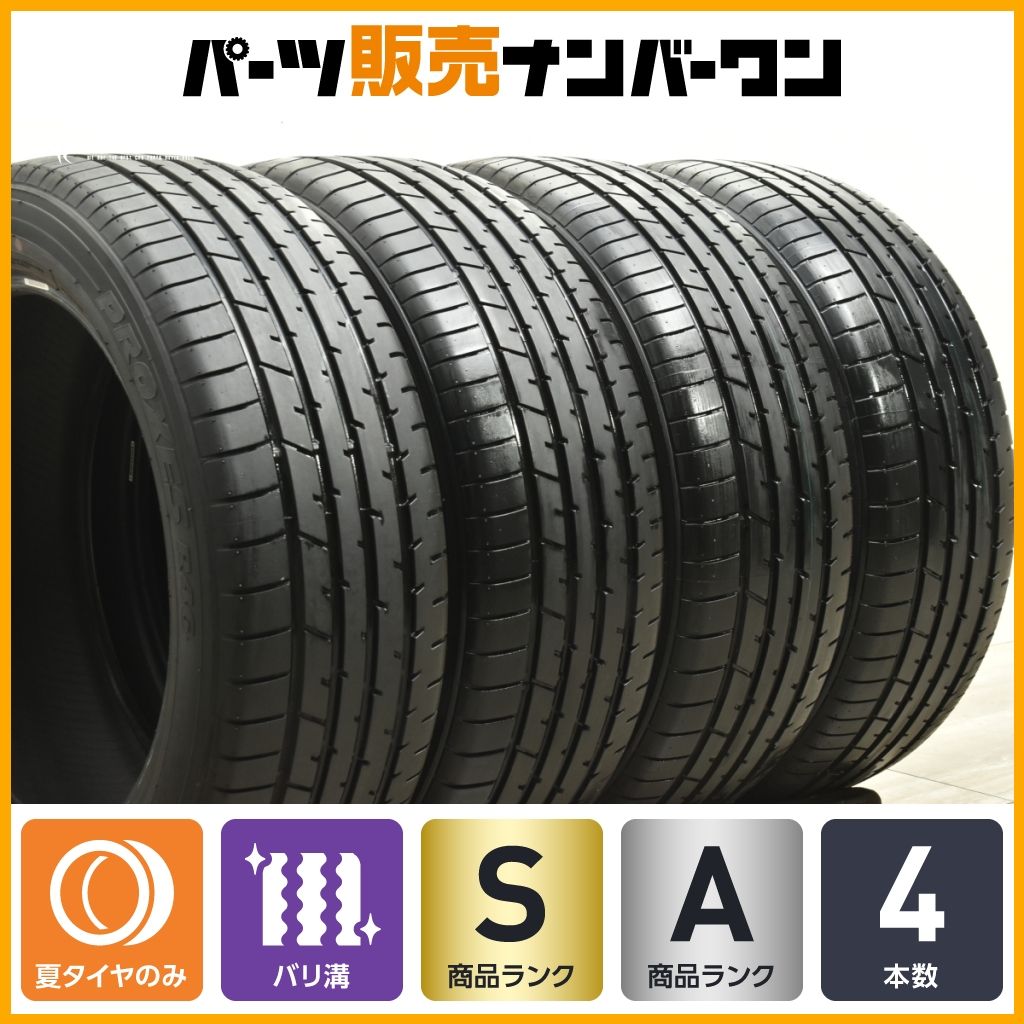 製造 ほぼ新車外し トーヨー プロクセス R46 225|55R19 4本セット CX-5 CX-8 ハリアー クラウンクロスオーバー エクストレイル