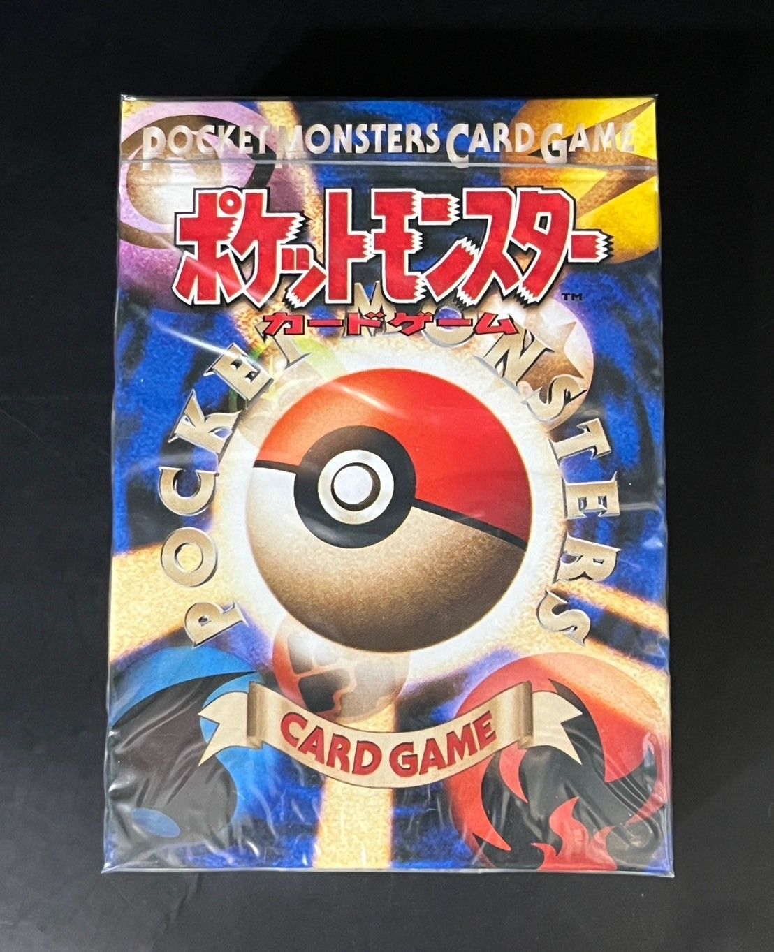 【未開封品】ポケモンカードゲーム第1弾スターターパックシュリンク付き郵便番号7桁ポケカポケモンカード