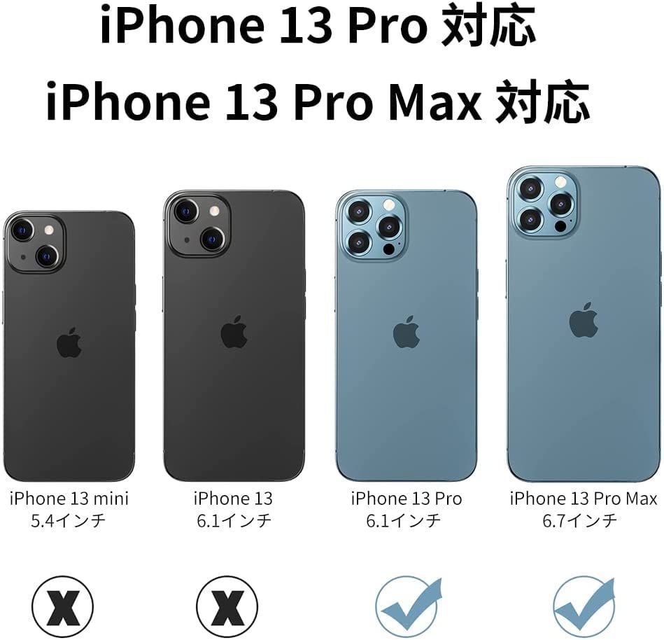 祝開店！大放出セール開催中 IPhone13Pro Pro Max カメラレンズ保護カバー ガラスフィルム その他 