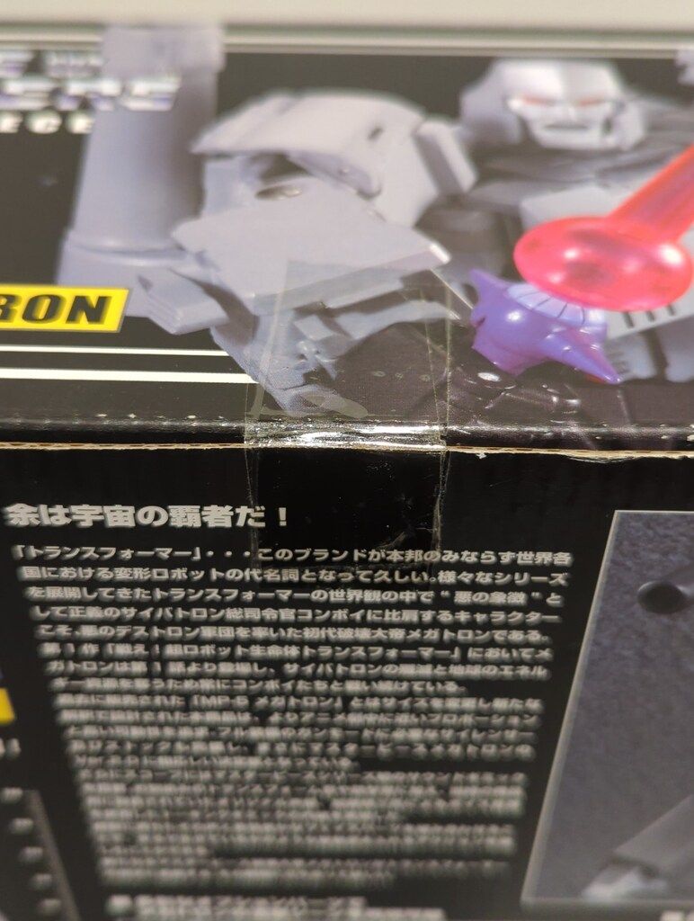 マスターピース