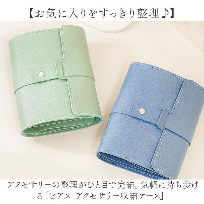 ☆ ブルー ☆ ピアス アクセサリー ケ 収納ケース 持ち運び ピアス 