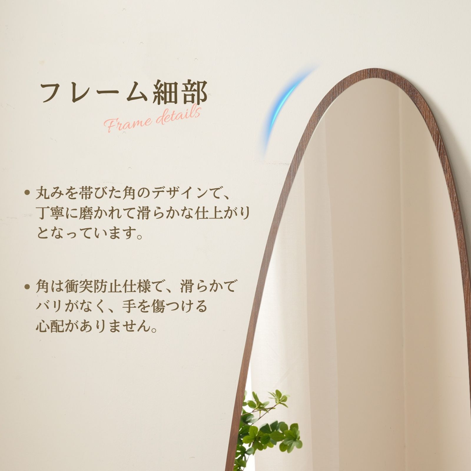 水滴型スタンドミラー｜150×70cm｜木目ブラウン｜北欧風｜N515P266057C