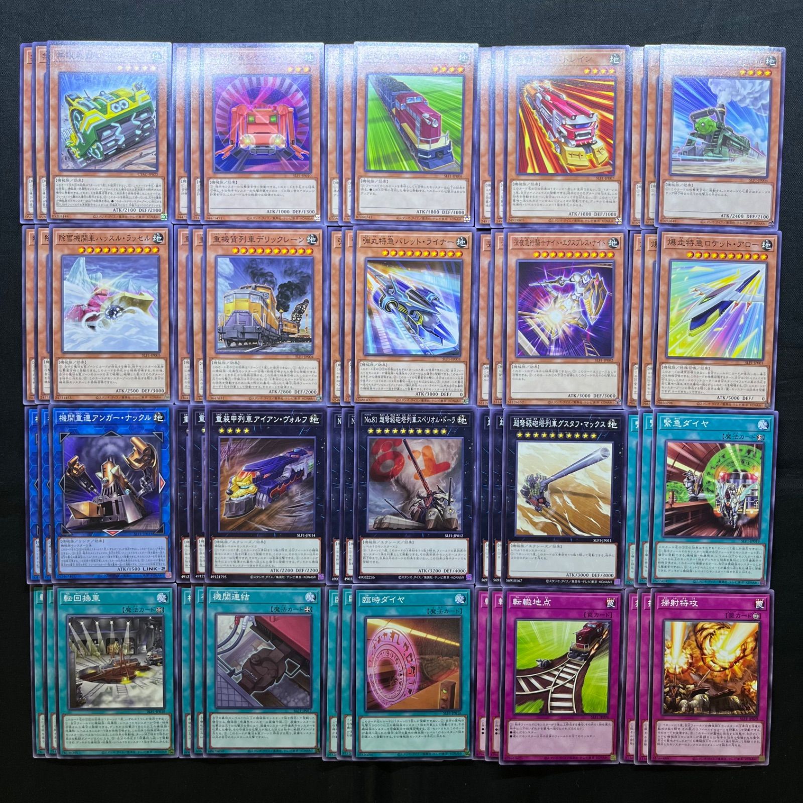 遊戯王 列車 デッキパーツ 60枚セット - メルカリ