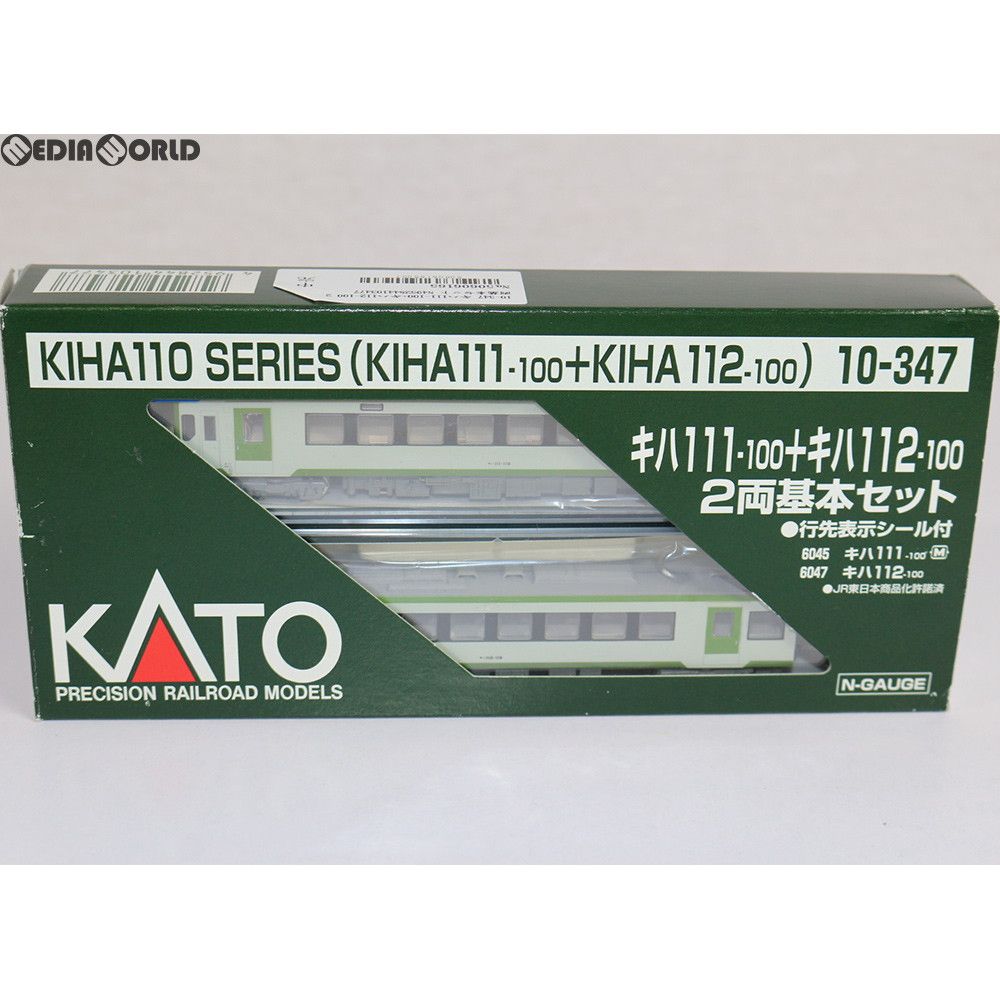 10-347 キハ111-100+キハ112-100 2両基本セット(動力付き) Nゲージ