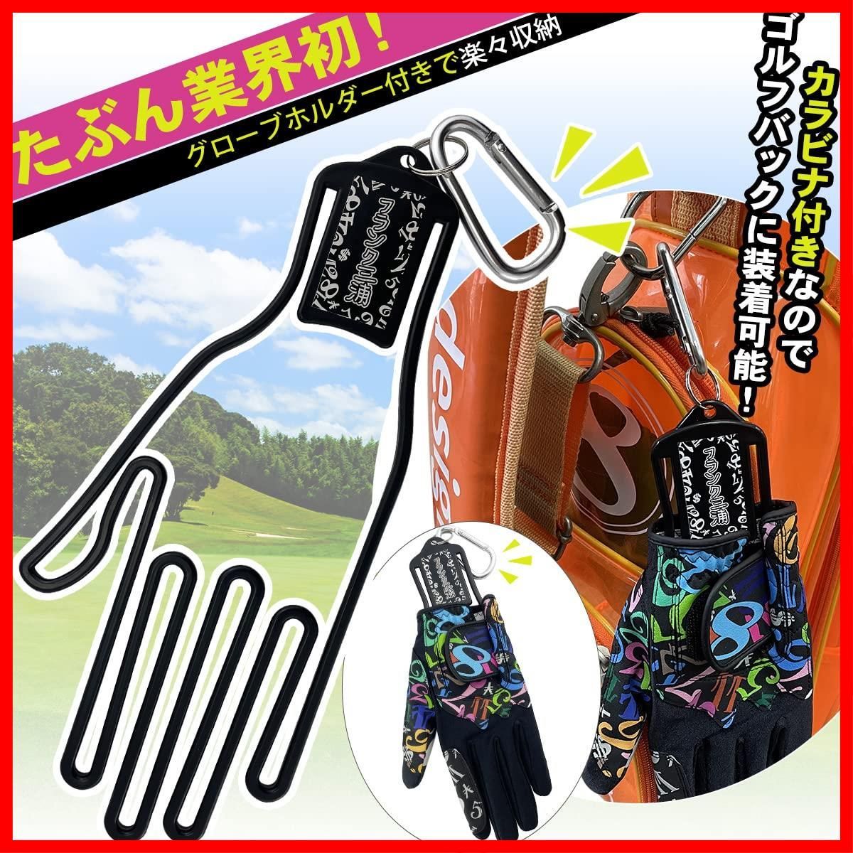 手袋