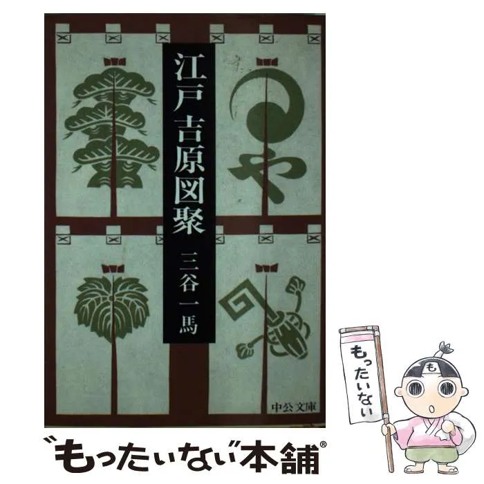 2025年最新】三谷一馬の人気アイテム - メルカリ