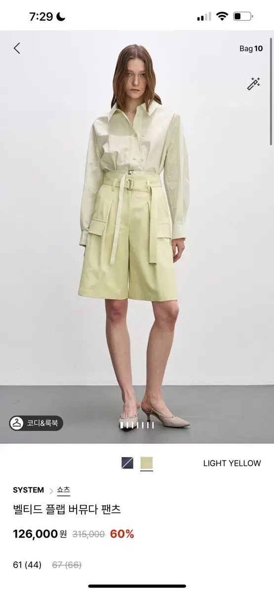 ハンサムシステム ベルト付き フラップ バミューダ パンツ ライト黄色 ハーフパンツ スーツ スラックス