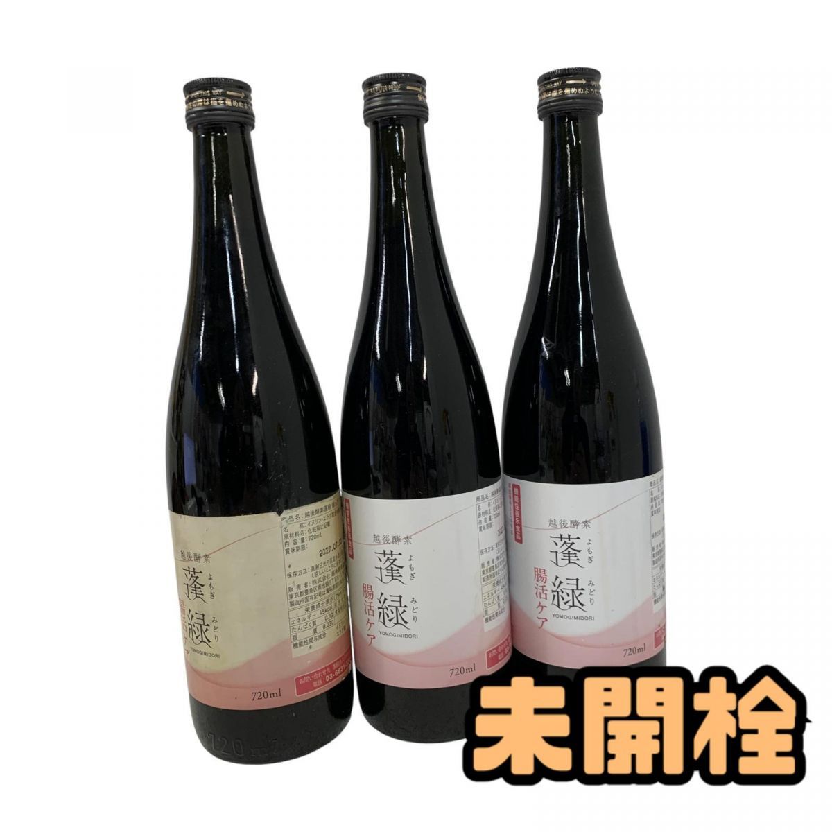 未開栓 酵素ドリンク 3点 Trymove 蓬緑 腸活ケア 720mL 賞味期限2027.07.02 AYK843403相