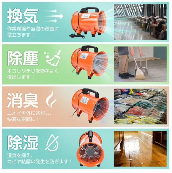 換気扇