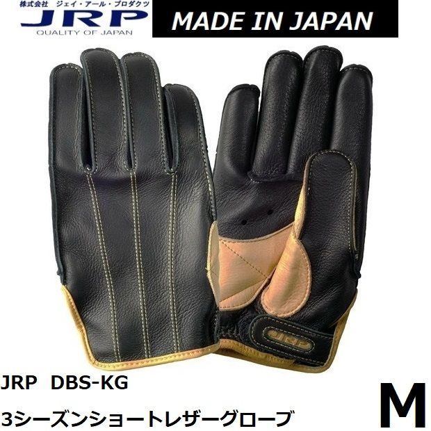 JRP 3シーズンショートレザーグローブ DBS-KG ブラック/タン Mサイズ 最高級オイルドレザー/MADE IN JAPAN/KIRITANIコラボ