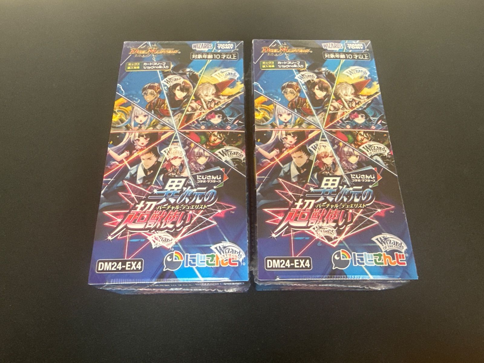 メルカリ便】 異次元の超獣使い 2BOX - メルカリ