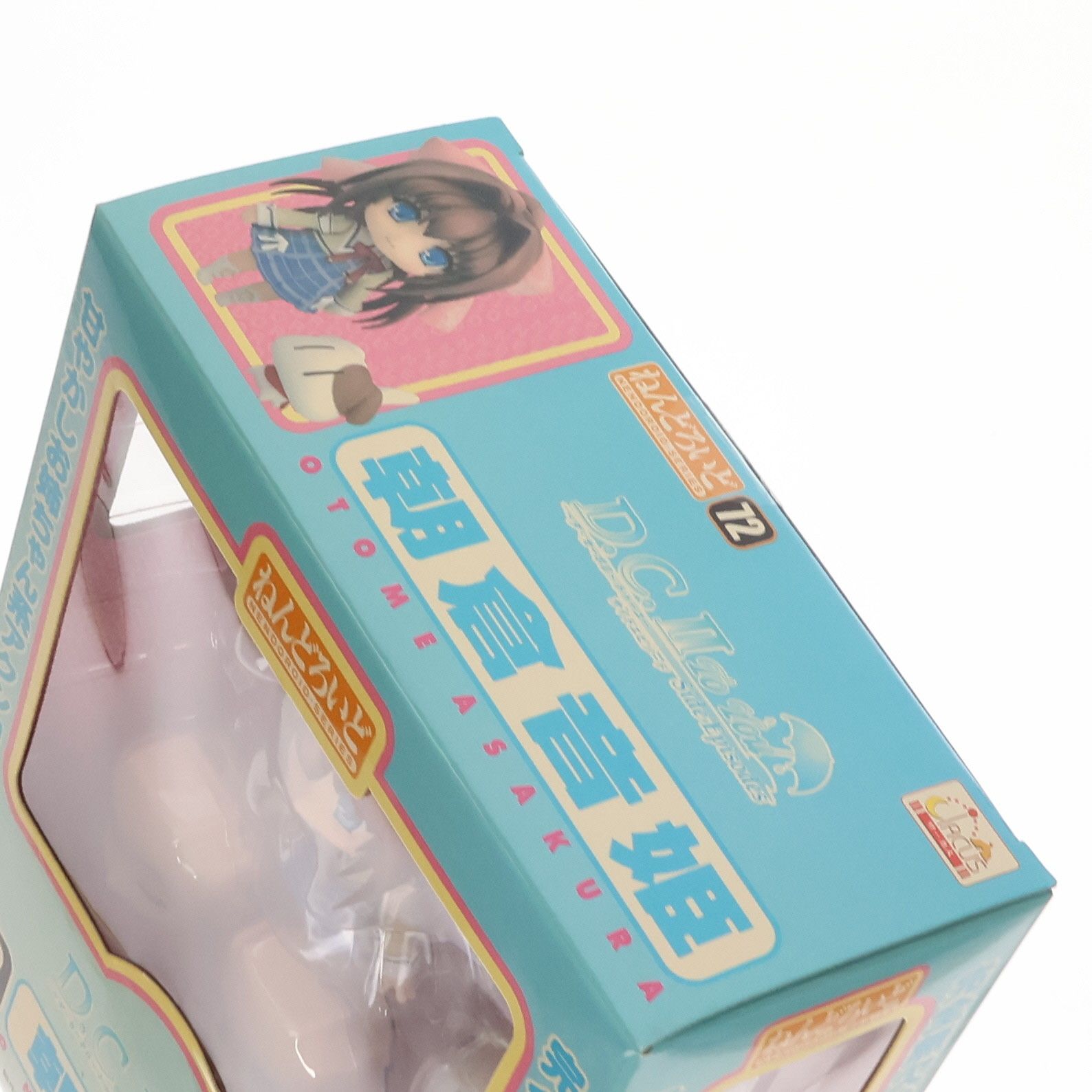 ねんどろいど 072 朝倉音姫(あさくらおとめ) D.C.II To You 〜ダ