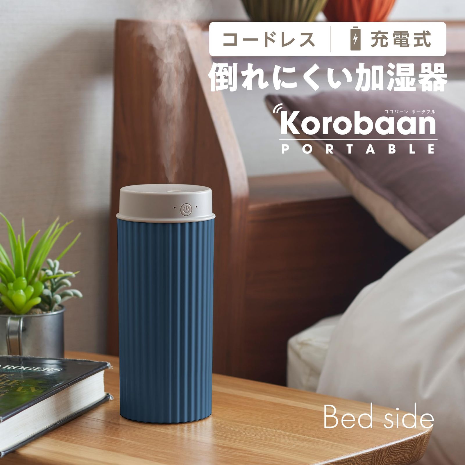ポータブル