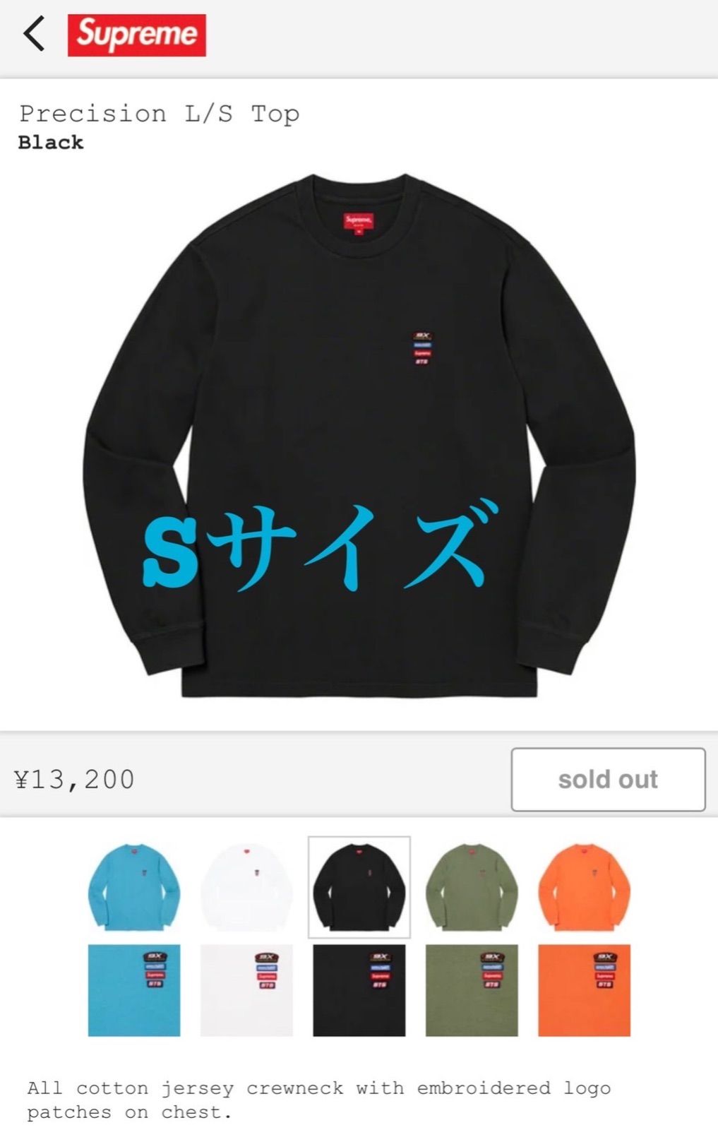 新品未使用】Supreme Precision L/S Top - メルカリ