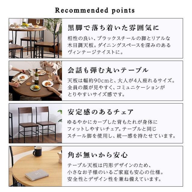 ヴィンテージ円形ダイニング5点セット