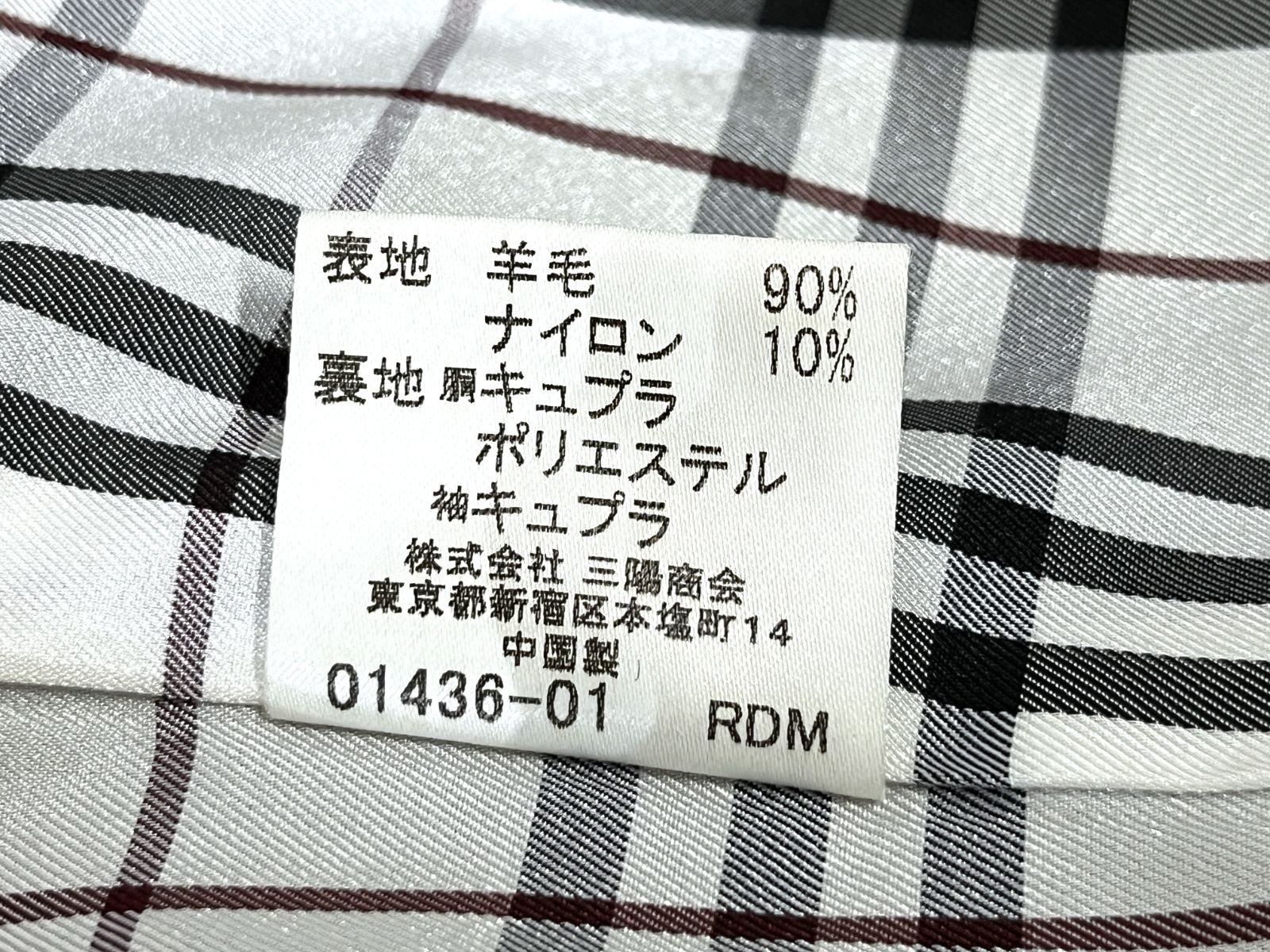 BURBERRY BLACK LABEL｜バーバリー ブラックレーベル メルトンマリン