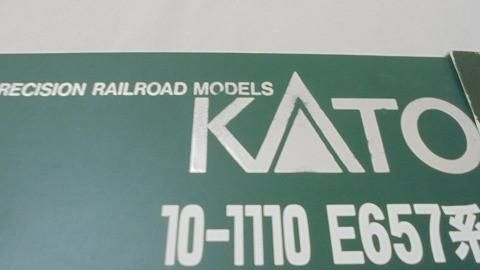 E657系 スーパーひたち