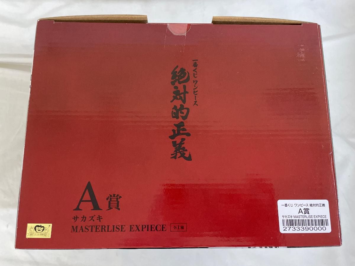 ワンピース サカズキ MASTERLISE EXPIECE A賞開封品
