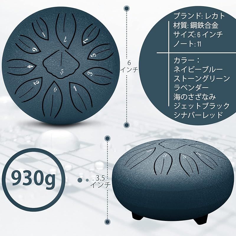 スリットドラム スチールタングドラム 11音 6インチ 打楽器 金属ドラム ヨガ/瞑想/癒し/祈り/治法/疲労療 楽譜付き 収納バッグ付き (ネイビーブルー) 1