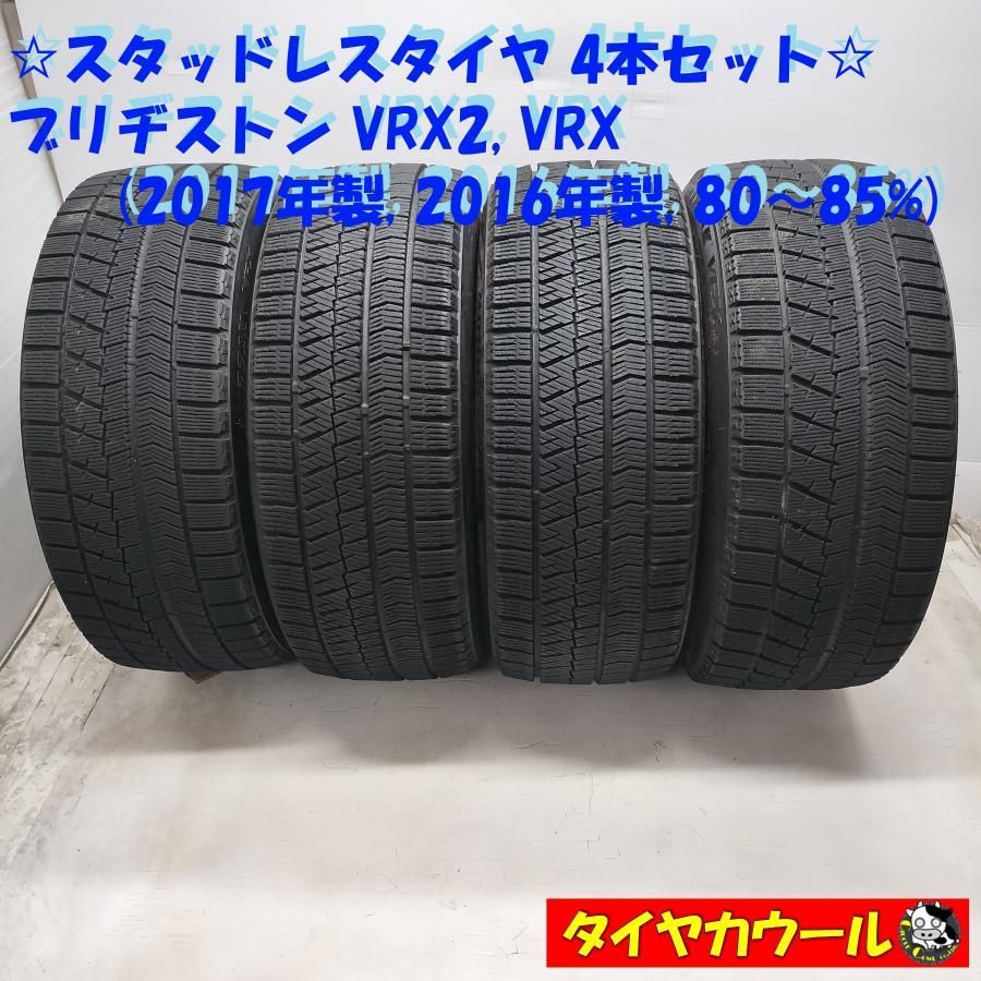 2017年製VRX2 225／45R17スタッドレス 【公式通販】