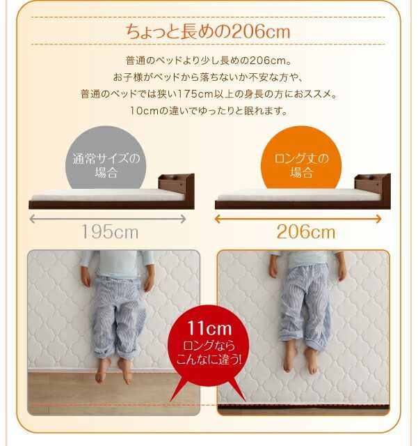 ロング丈 連結ベッド 棚付き 照明付き コンセント付き【JointLong】ジョイント・ロング【フレームのみ】ワイドK220 日本製 ローベッド ロングベッド ファミリーベッド ロータイプ 低いベッド ロング丈 連結ベッド 棚・照明・コンセント付 ジョイント・ロング国産ポケットコイルマットレス付きワイドK240(SD×2) Wideジョイントワイド|激安インテリア家具の通販サイトステリア Rankup