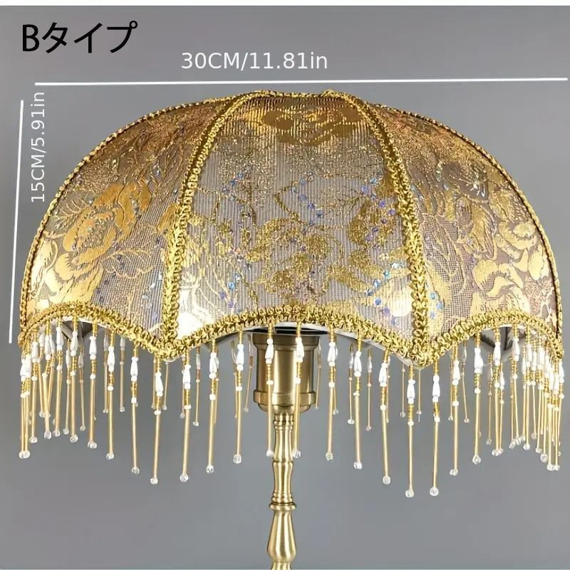 ランプシェード ヨーロピアンスタイル ヴィンテージ調 傘 デスクランプ