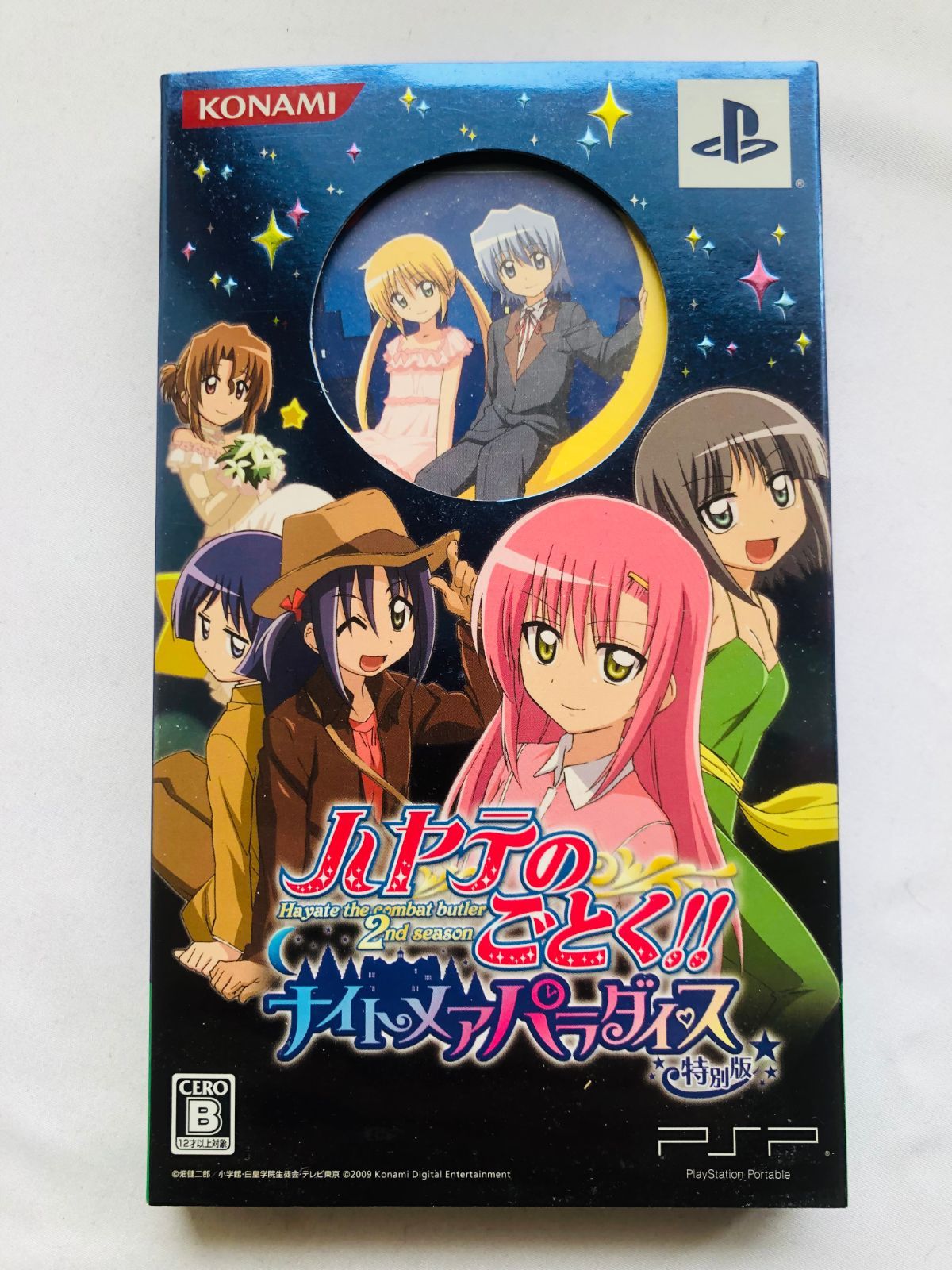 ハヤテのごとく! ナイトメアパラダイス 特別版 トレカ Hayate the Combat Butler! Nightmare Paradise Special Edit Unopened Trading Card