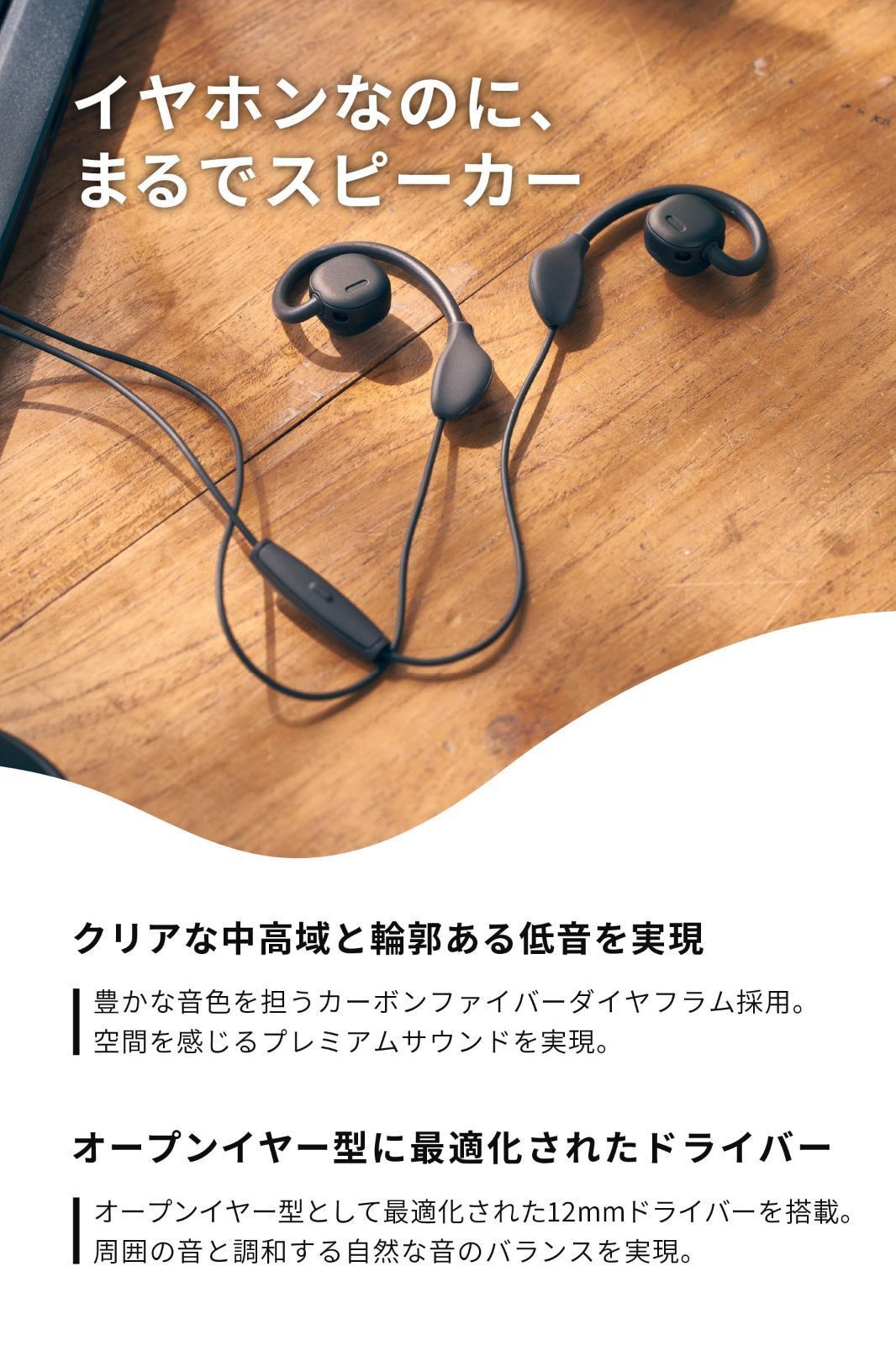 【在庫処分】型 nwm nwm MWE001 有線 / 耳を塞がない PSZ技術搭載 耳スピ 空気伝導 イヤホン 外音取り込み オープンイヤー 軽量 (ヌーム) マイク付き sonority 2022年発売モデル NTT ダークブラウン