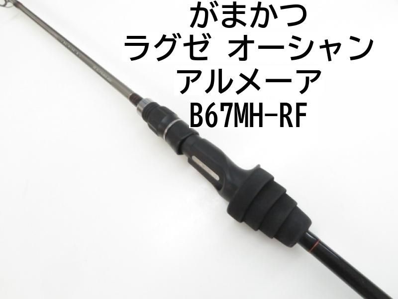 がまかつ ラグゼ オーシャン アルメーア
