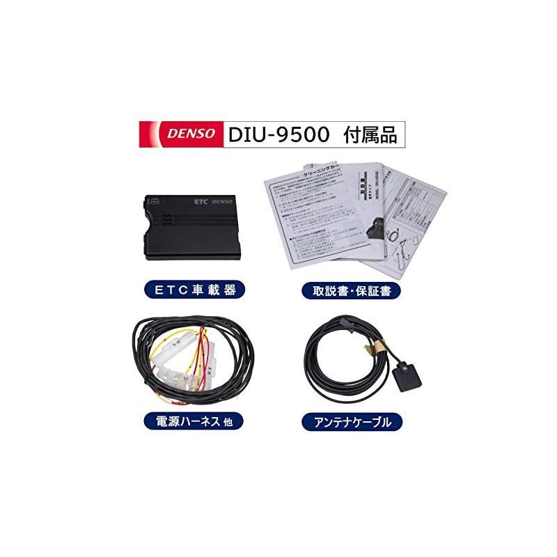 デンソー(DENSO) 新セキュリティ対応 (ETC車載器) アンテナ分離 デンソー(DENSO) 新セキュリティ対応 (ETC車載器) アンテナ分離