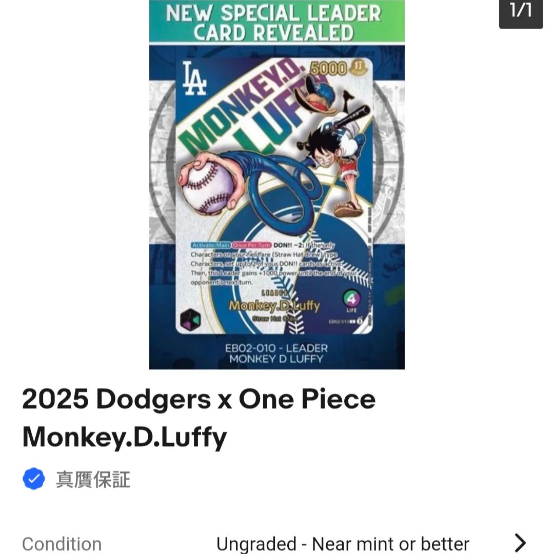eBay鑑定済み ドジャース ワンピースカードゲーム　ルフィ　海外限定 ワンピースカードゲーム ルフィ 海外限定 プロモ ドジャース