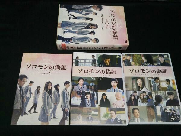 [DVD] ソロモンの偽証 DVD-BOX2