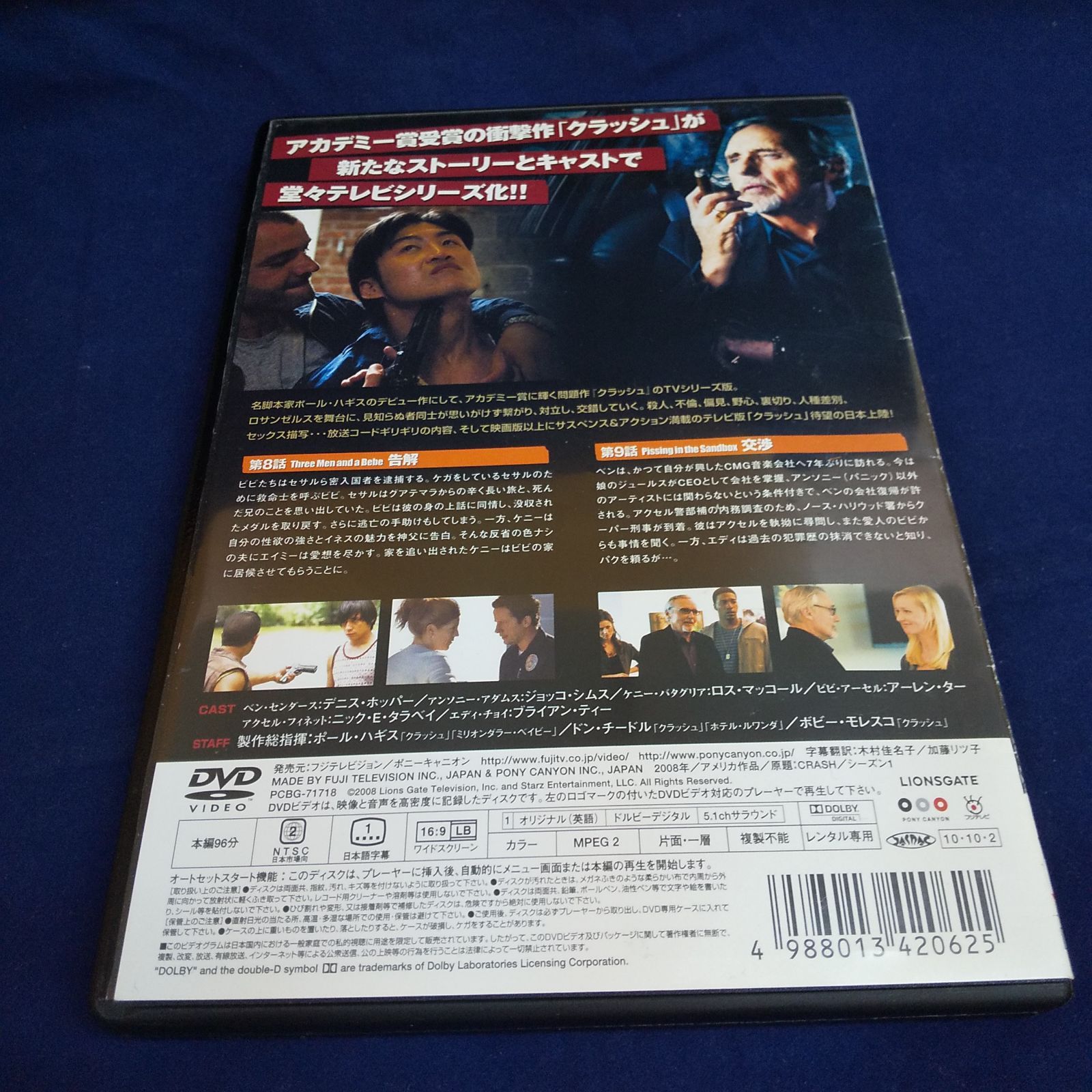 デニス・ホッパー crash クラッシュ シーズン1 vol.4 レンタル