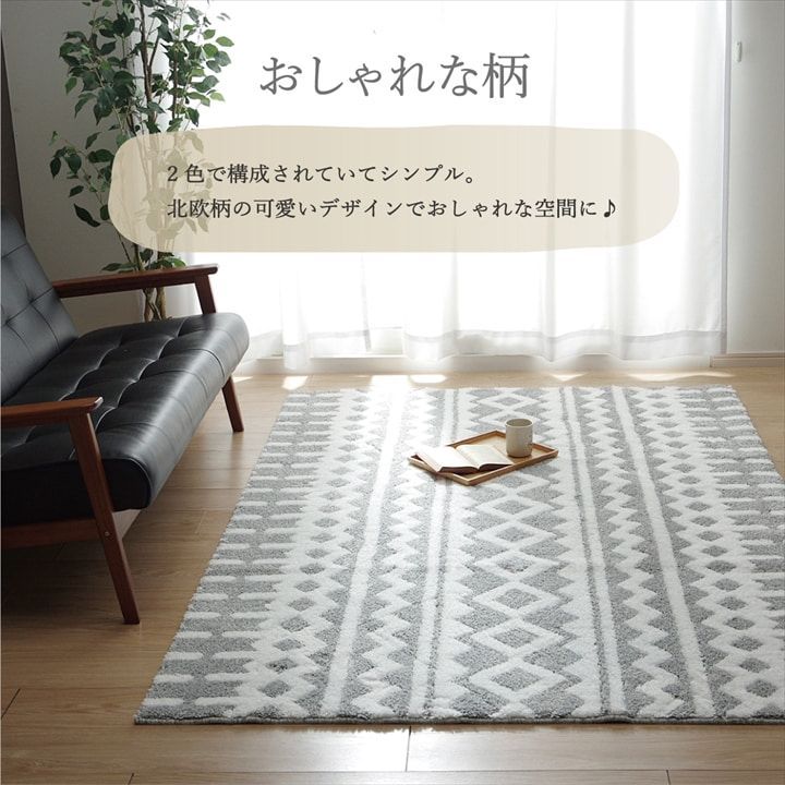 円形160㎝ ラグ