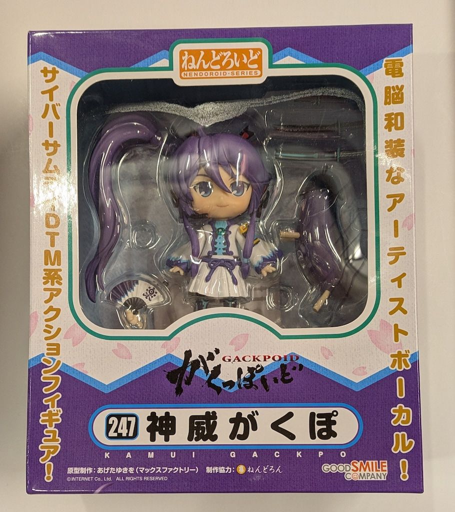 グッドスマイルカンパニー ねんどろいど ボカロ 神威がくぽ 247 - メルカリ