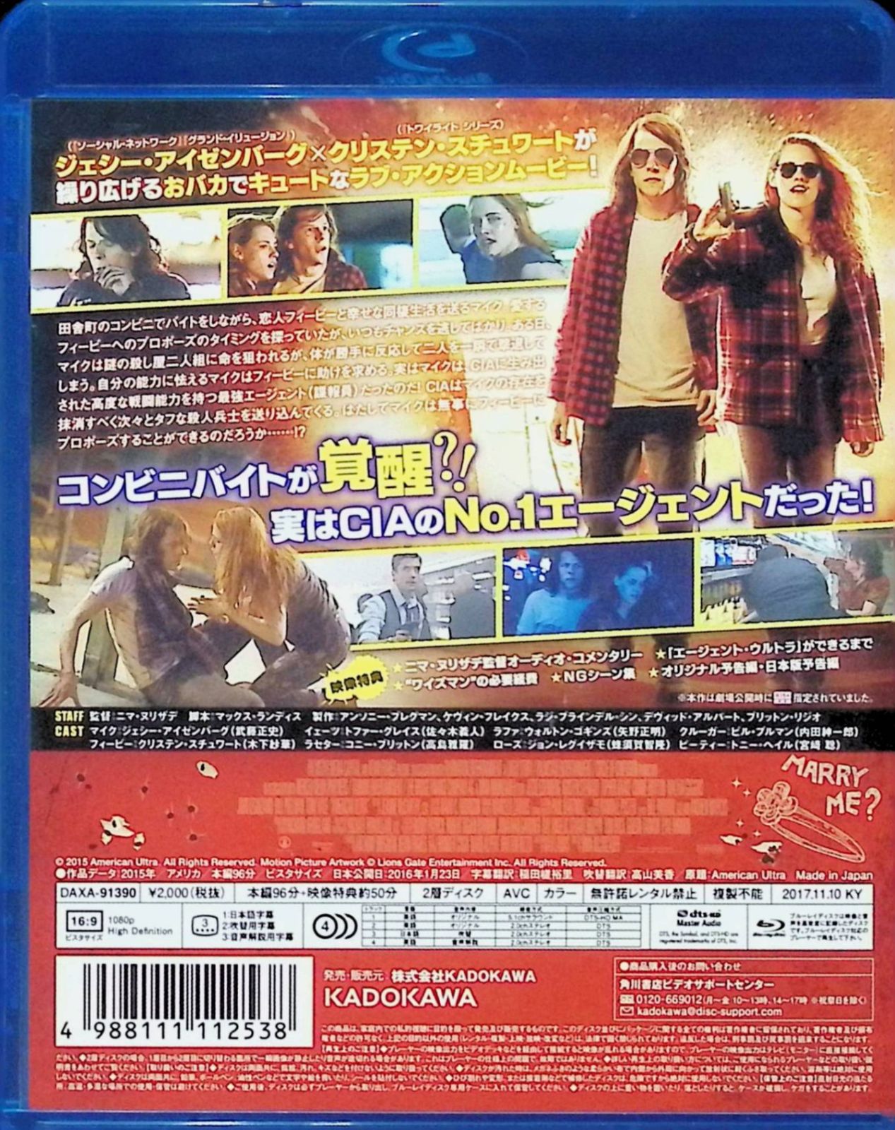 (未使用･未開封品)　エージェント・ウルトラ [Blu-ray] wyeba8q Amazon.co.jp: エージェント・ウルトラ [Blu-ray] : ジェシー