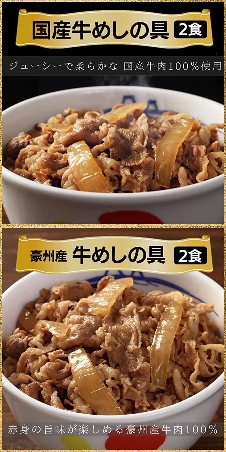 メルカリ　松屋　お気に入りの一品を見つけよう！9種の選りすぐり詰合せ30食セット