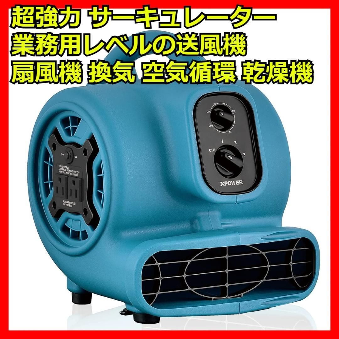 サーキュレーター 強力 動作確認OK ボルネード VORNADO 大型