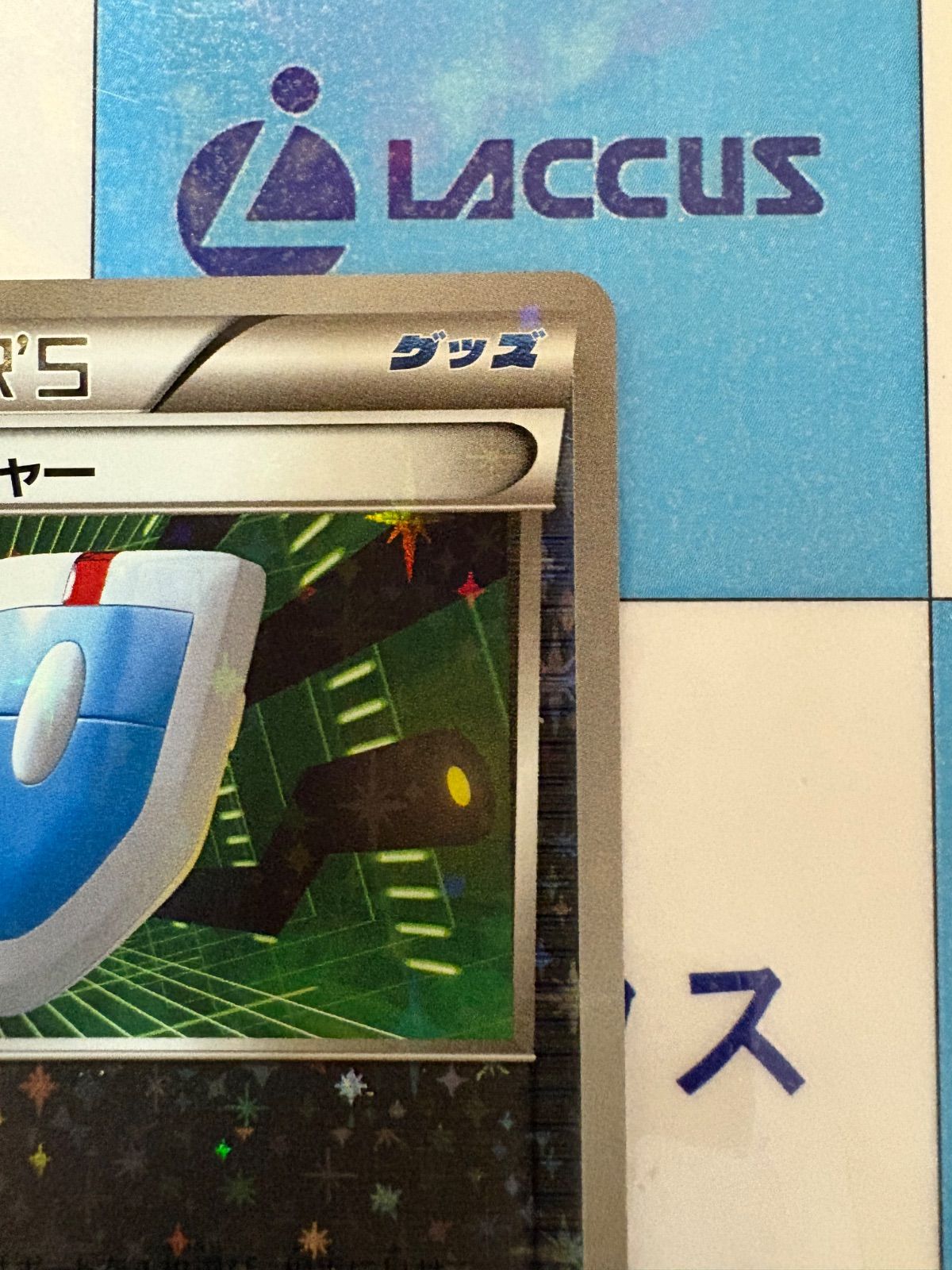 ポケモンカード/ポケカ エクストラバトル バトルサーチャー 115