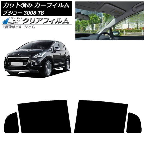 カーフィルム プジョー 3008 T8 2010年06月～2017年02月 リアドアセット WINCOS クリア IR85HD AP-WFHD0453-RD