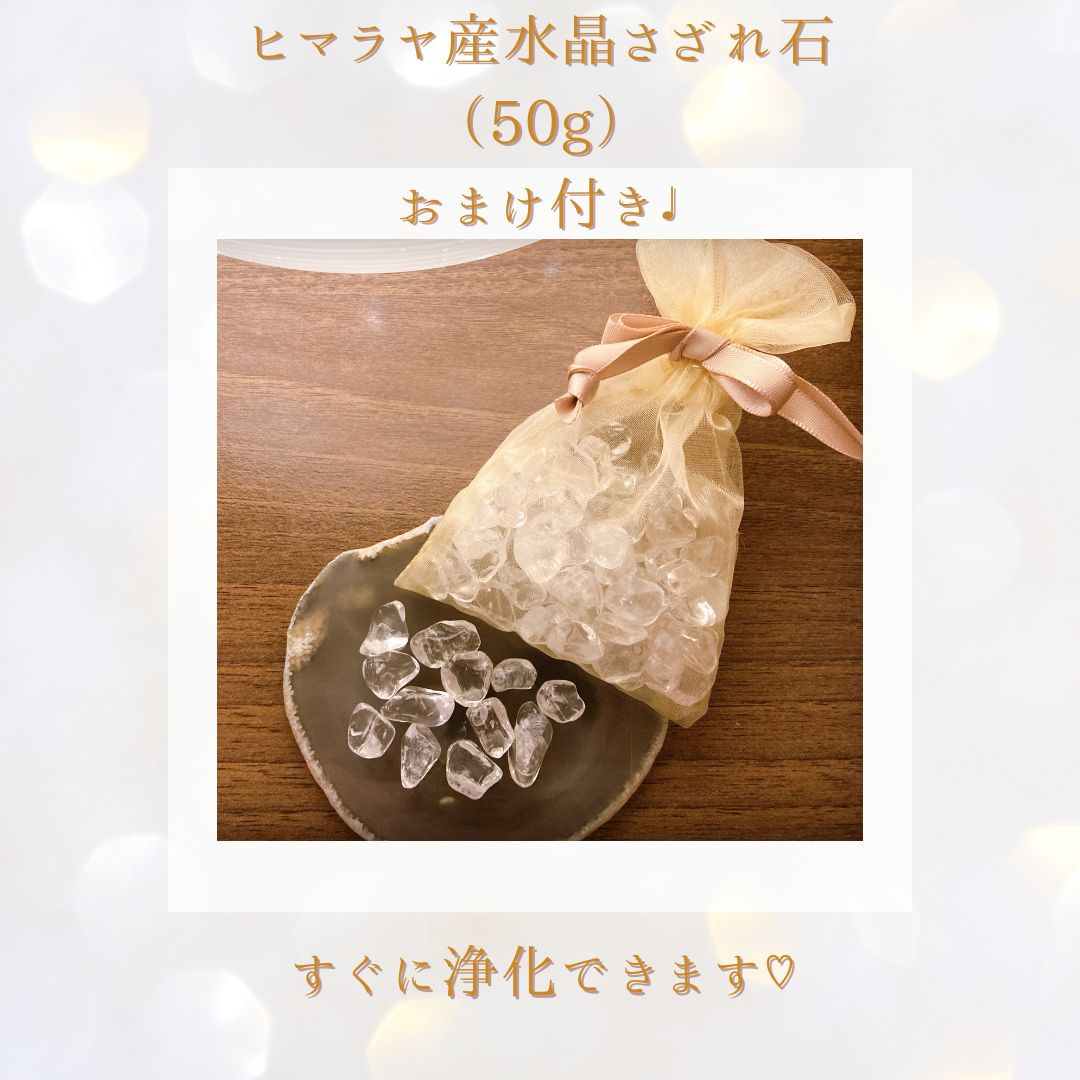 災難から身を守る》水晶のさざれ石付き☆天使の羽と聖なる月のパワー 