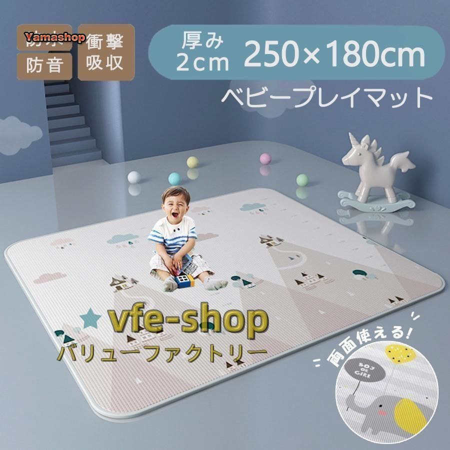ベビーマット プレイマット 180×150cm |180*200cm 厚手 2cm やわらかクッションマット ロールマット XPE素材 防水 防音 抗菌 床暖房対応