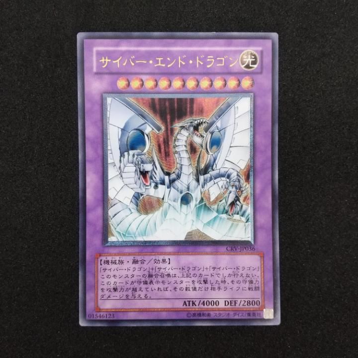 東店49-1776-0707】遊戯王 サイバー・エンド・ドラゴン レリーフ