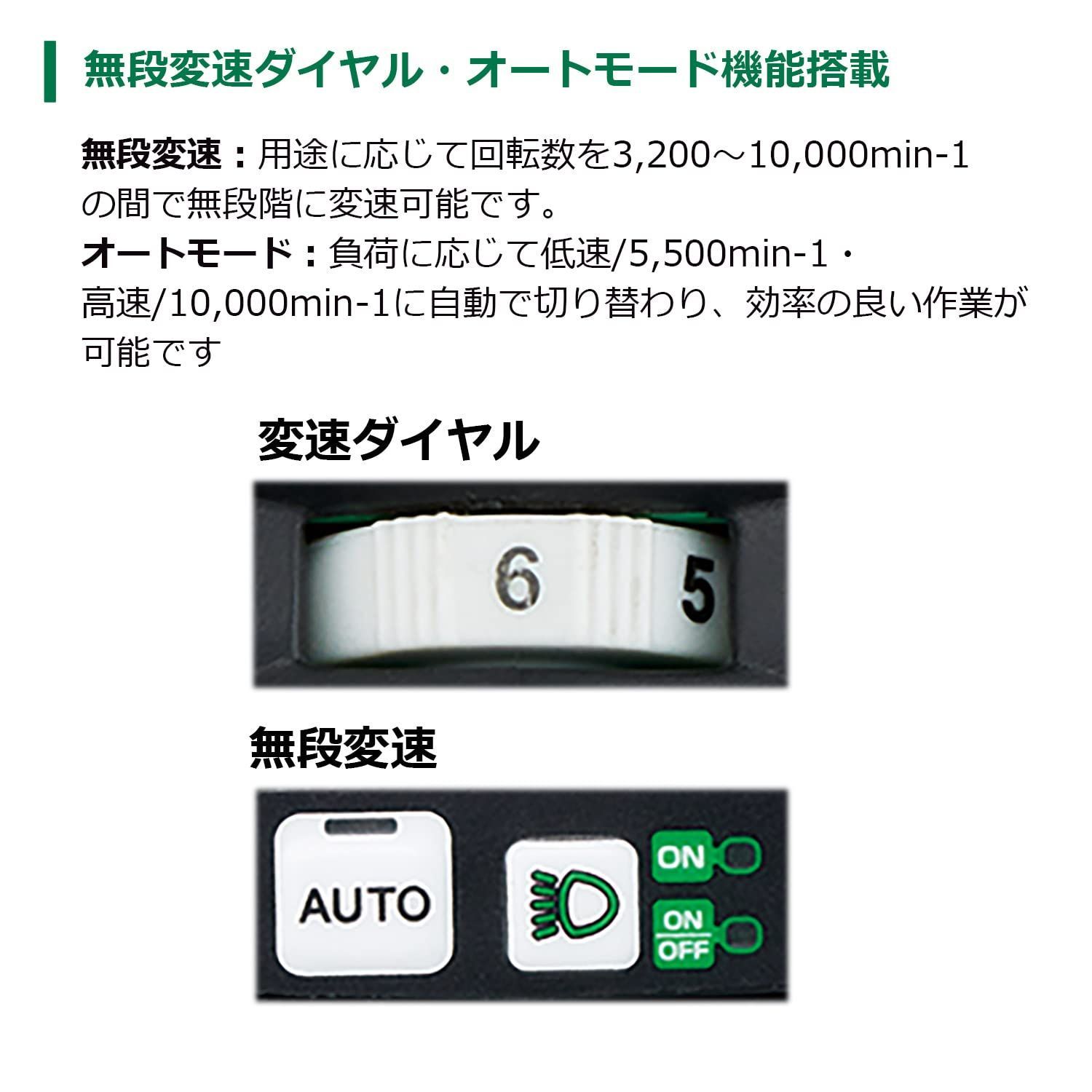 ダイヤル式無段変速機能 蓄電池