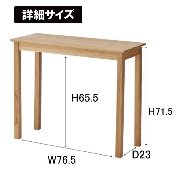コンパクトテーブル 東谷
